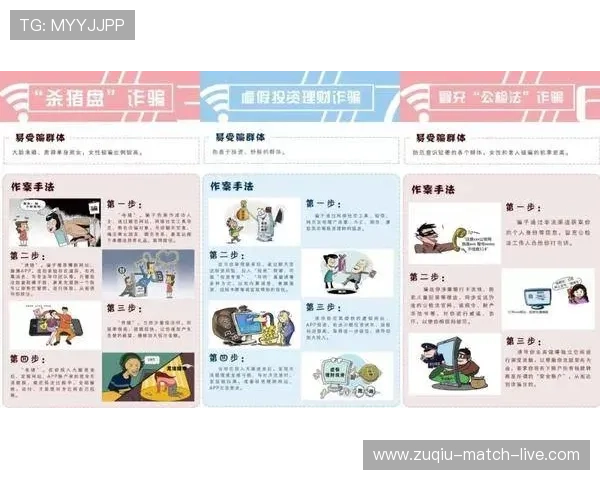 竞彩黑话避坑指南泛体育平台对比防骗